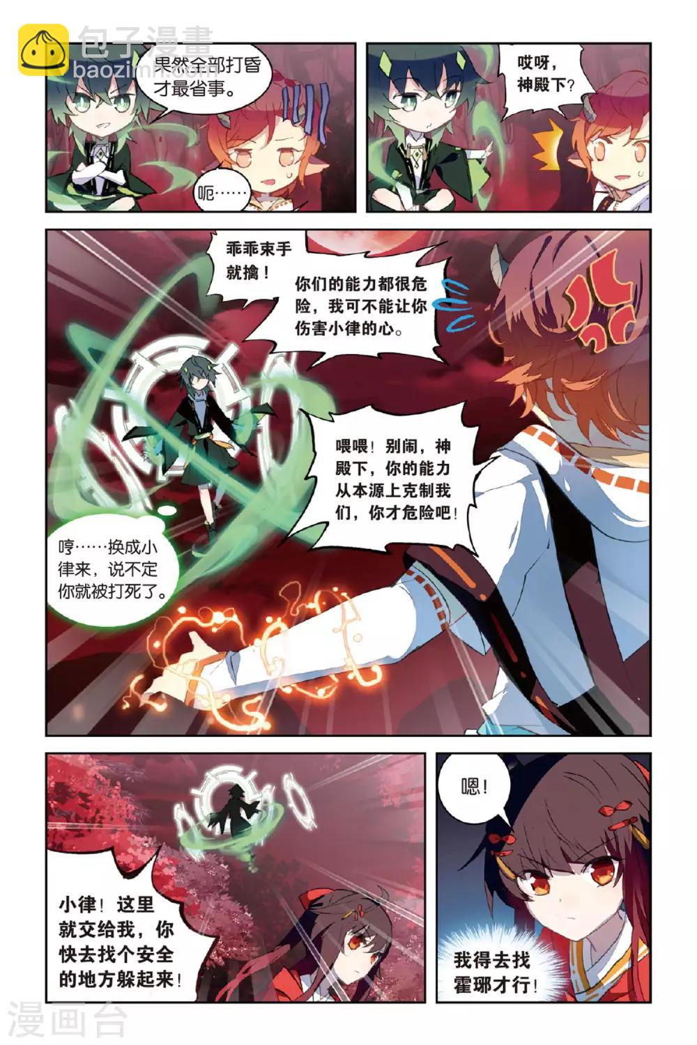 第56话 修罗场5