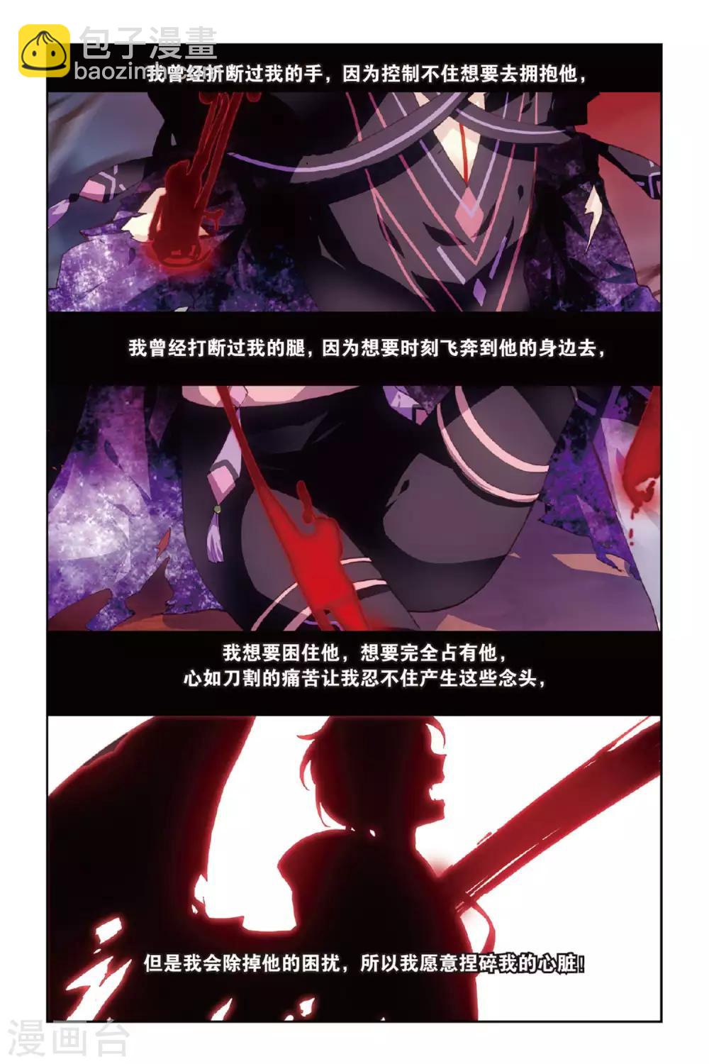 第56话 修罗场7