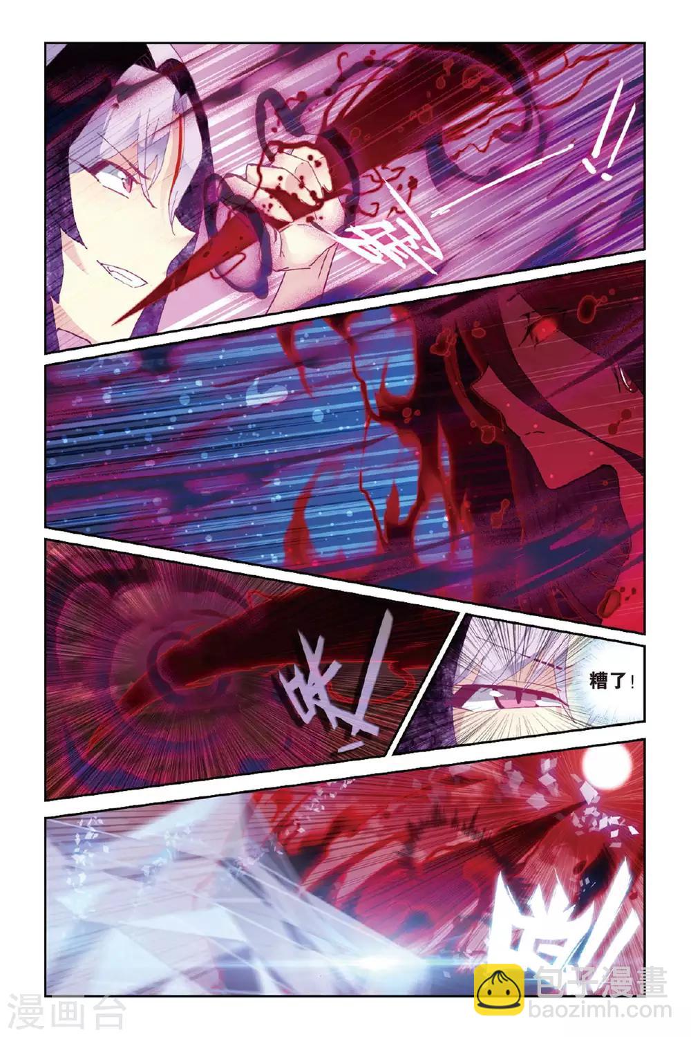 第56话 修罗场9