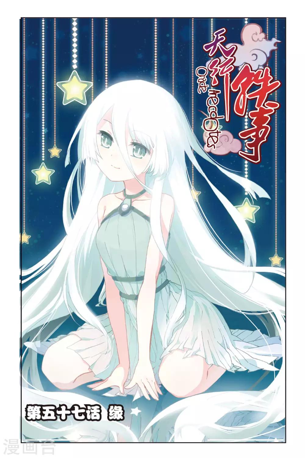 第57话 缘0
