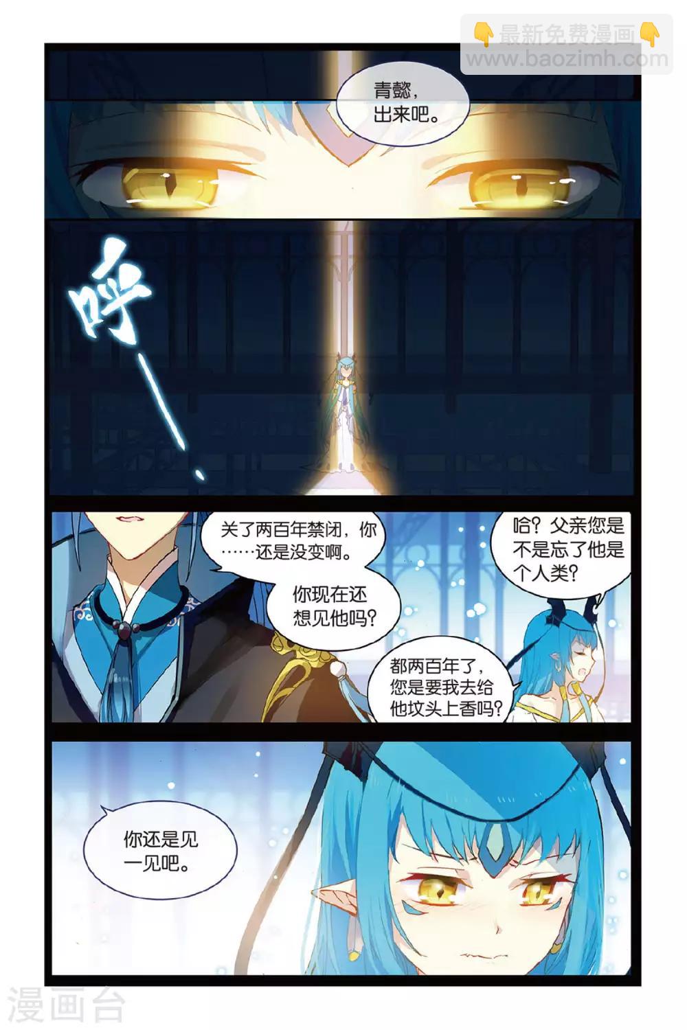 第57话 缘1