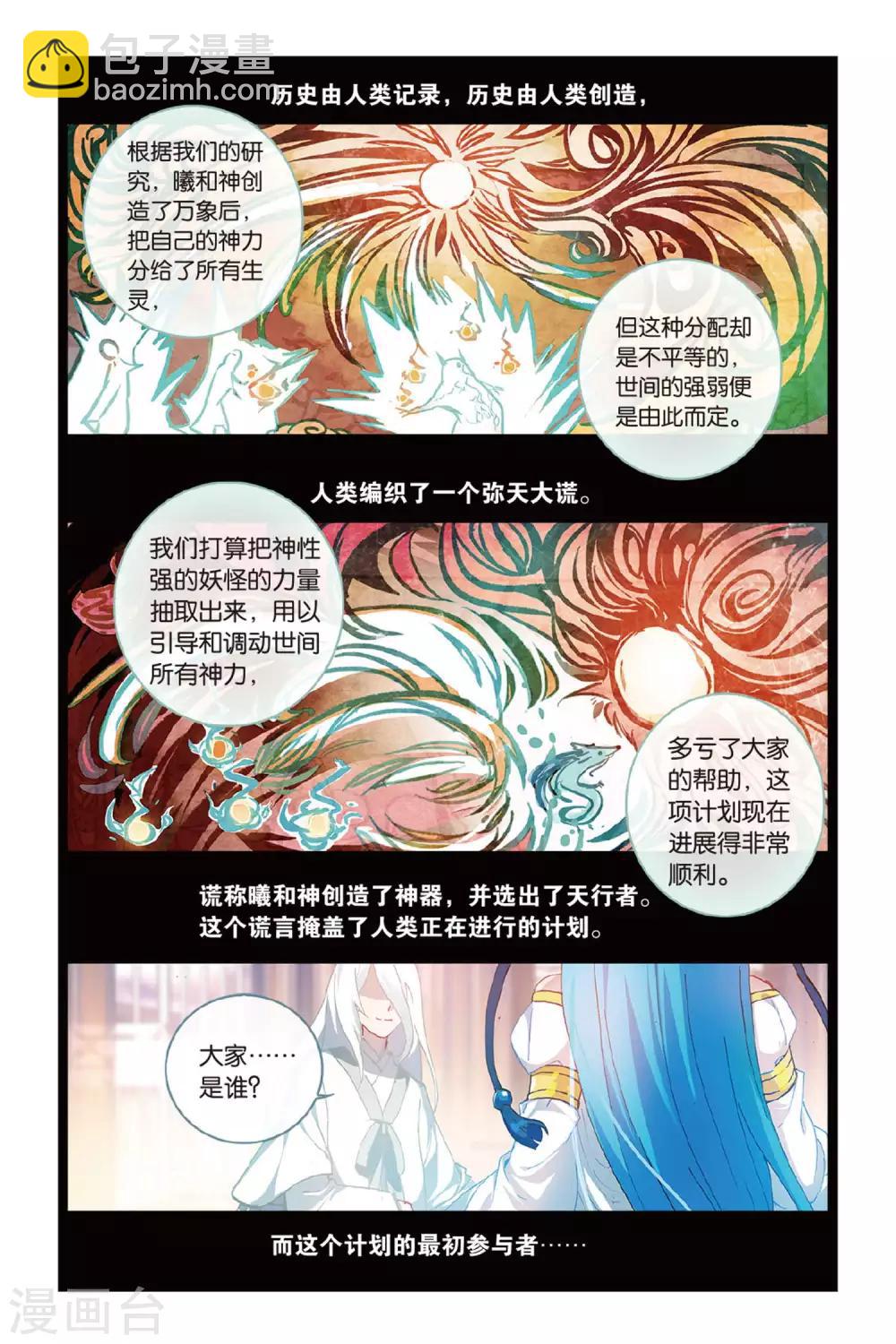 第57话 缘10