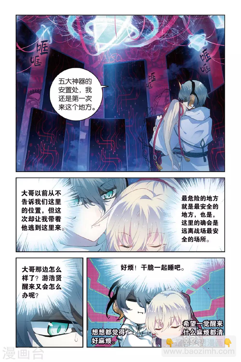 第57话 缘12