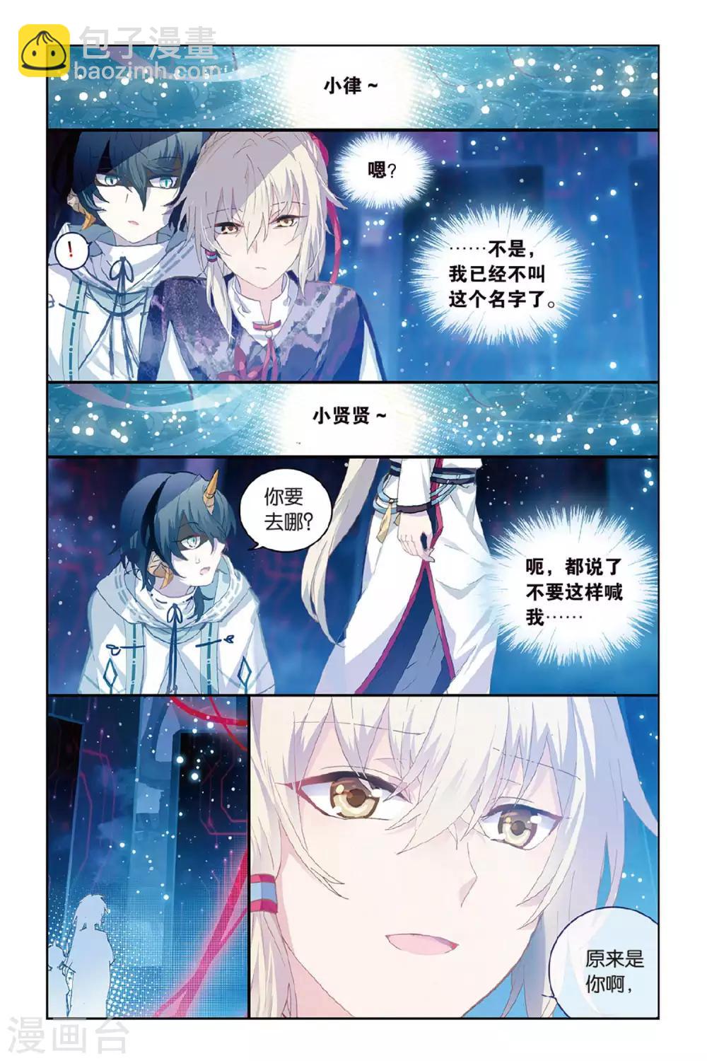 第57话 缘13