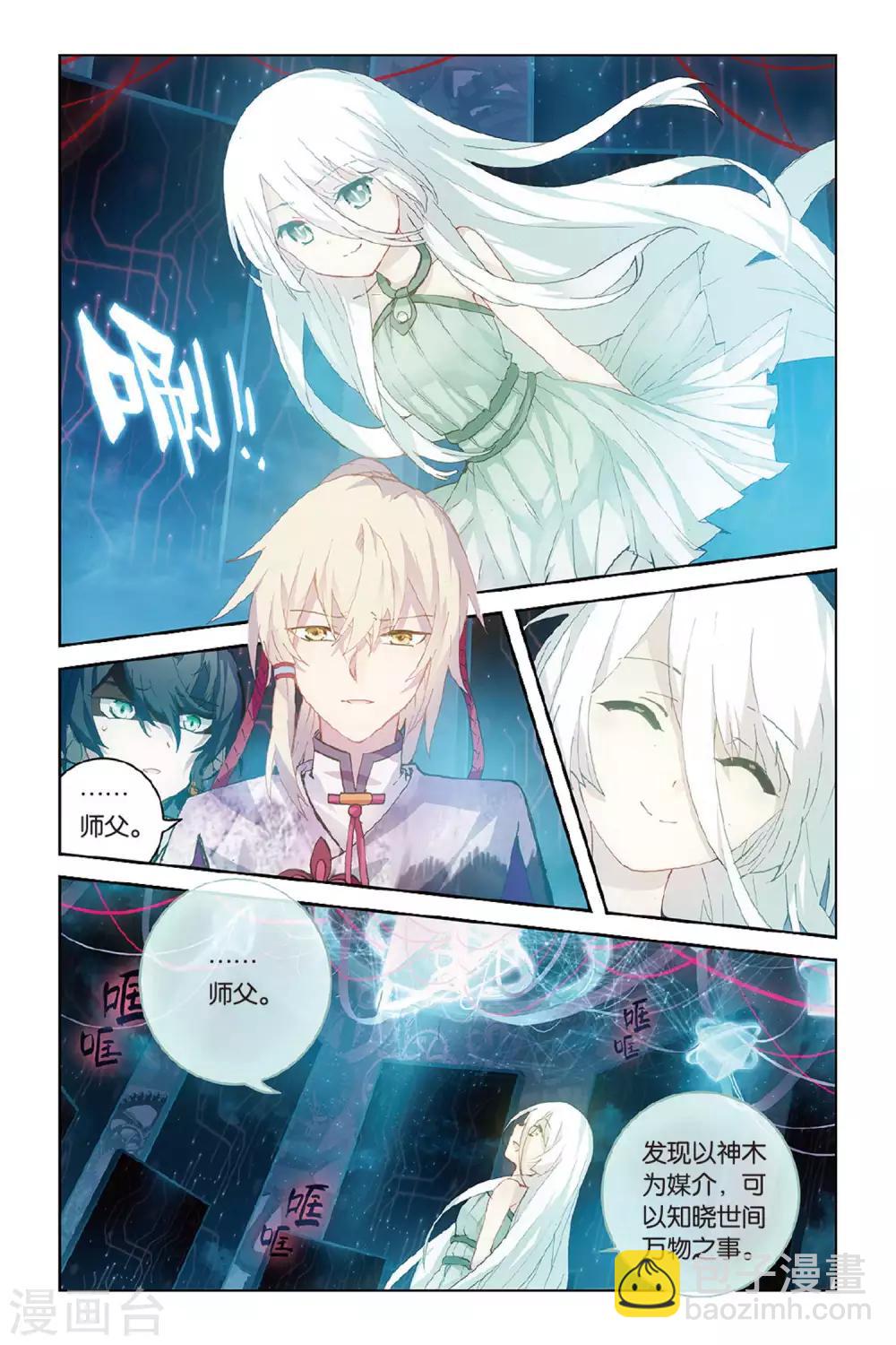 第57话 缘15
