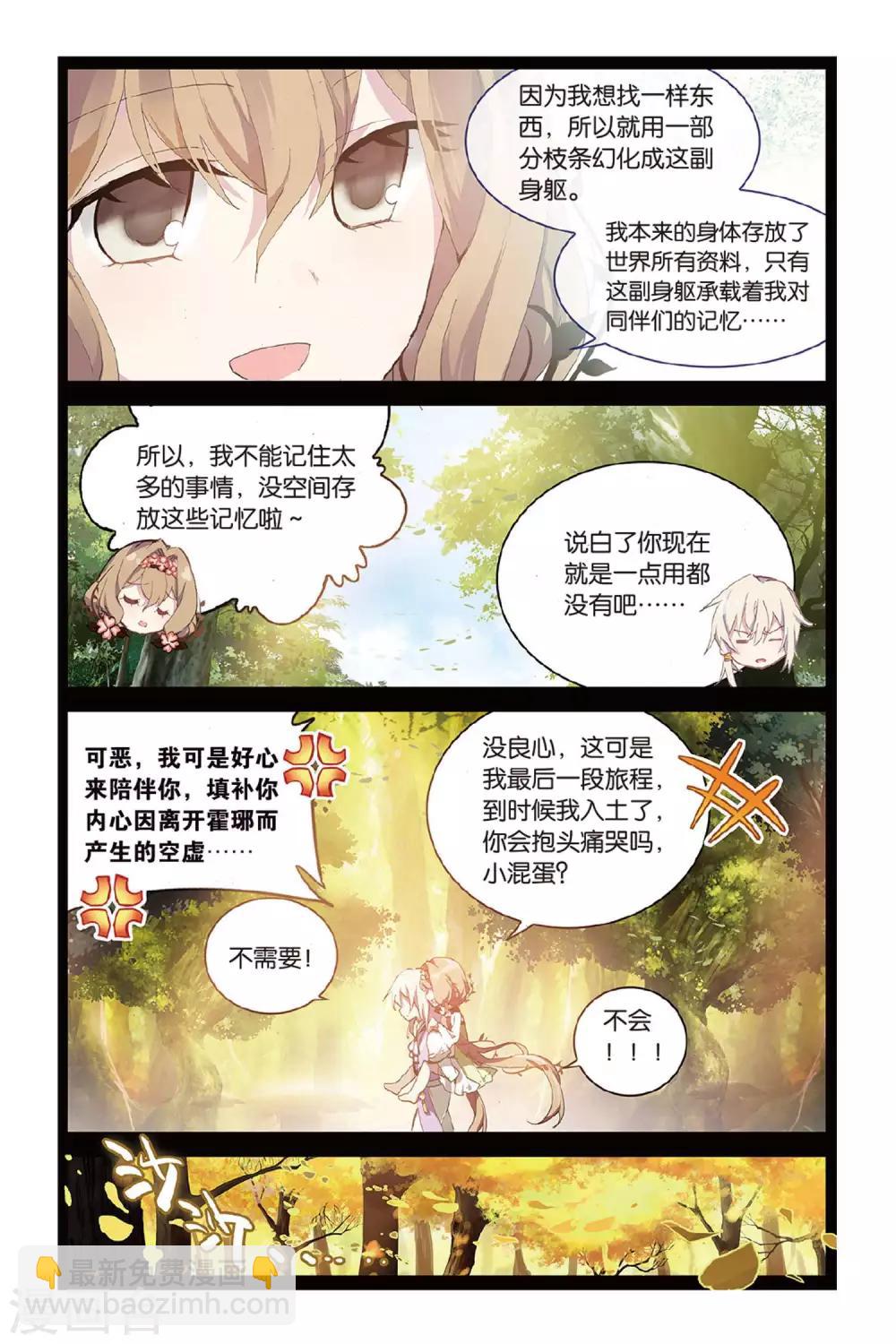 第57话 缘17