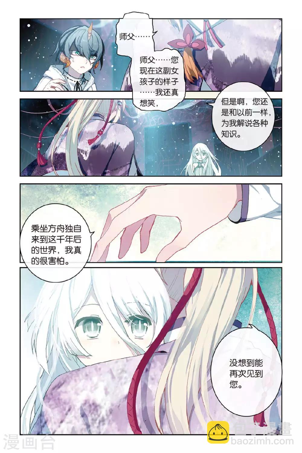 第57话 缘19