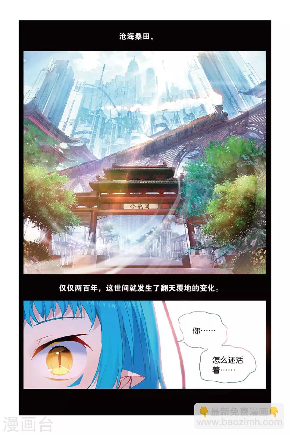 第57话 缘2