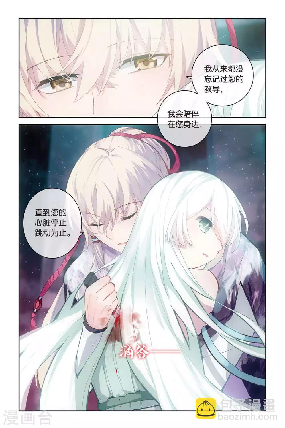 第57话 缘20