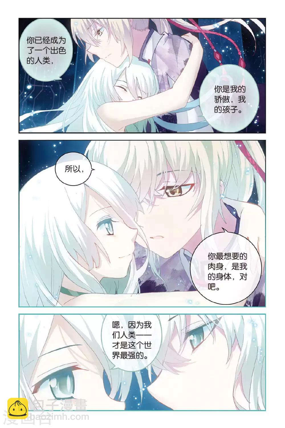 第57话 缘22