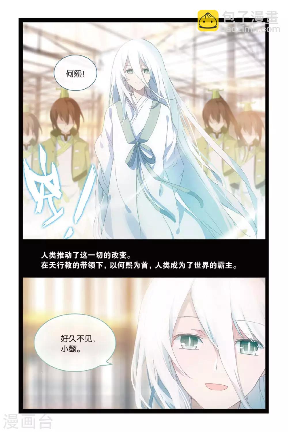 第57话 缘3