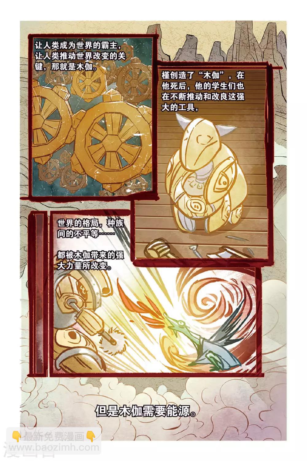 第57话 缘4