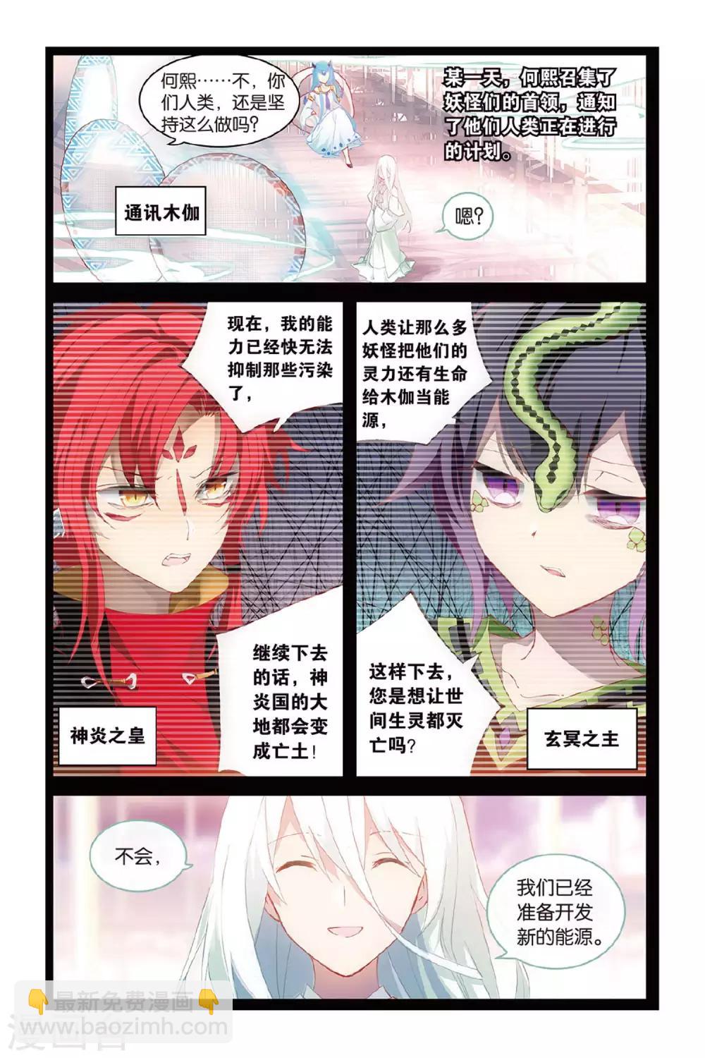第57话 缘6