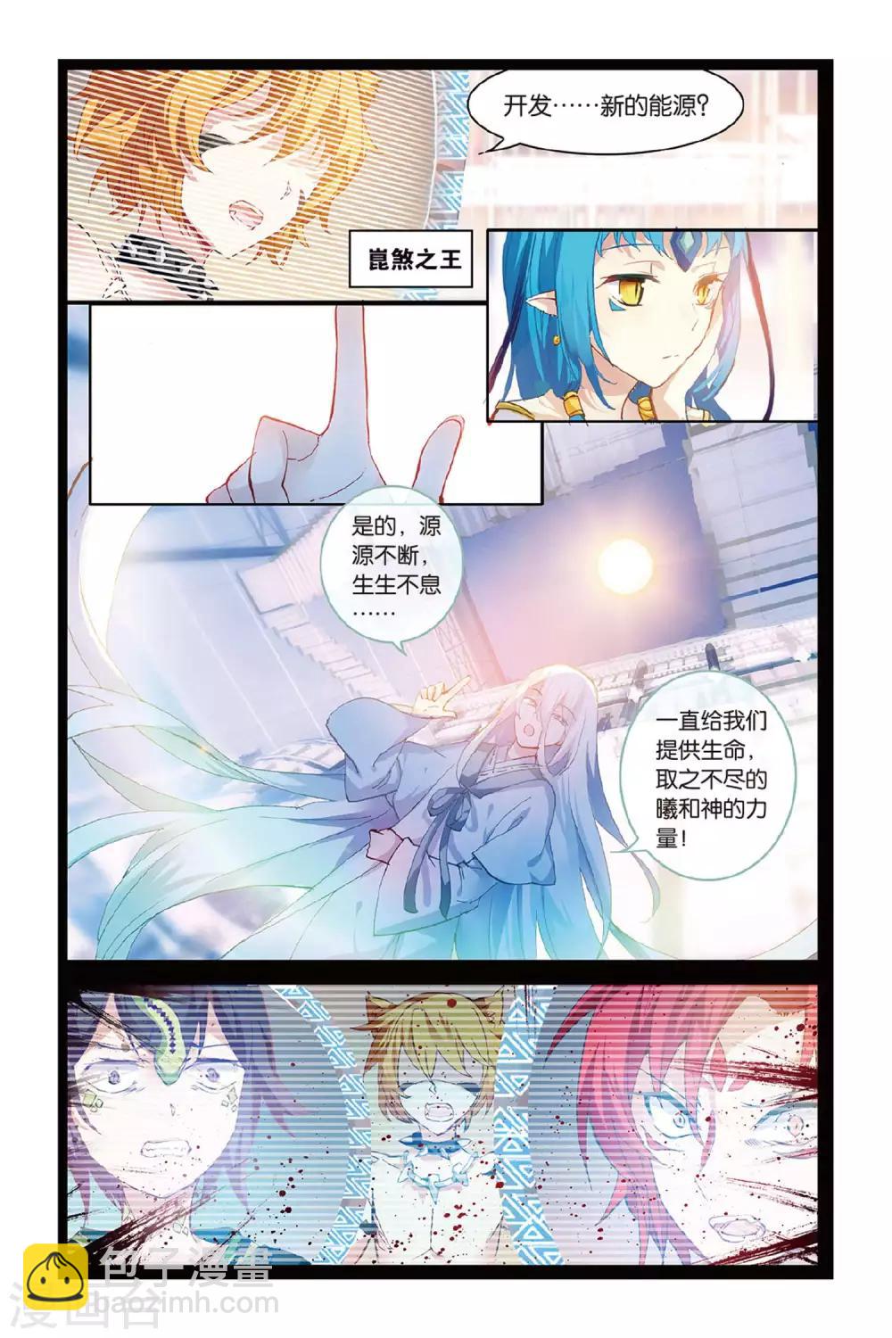 第57话 缘7