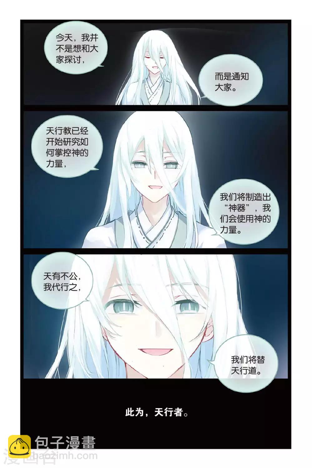第57话 缘8