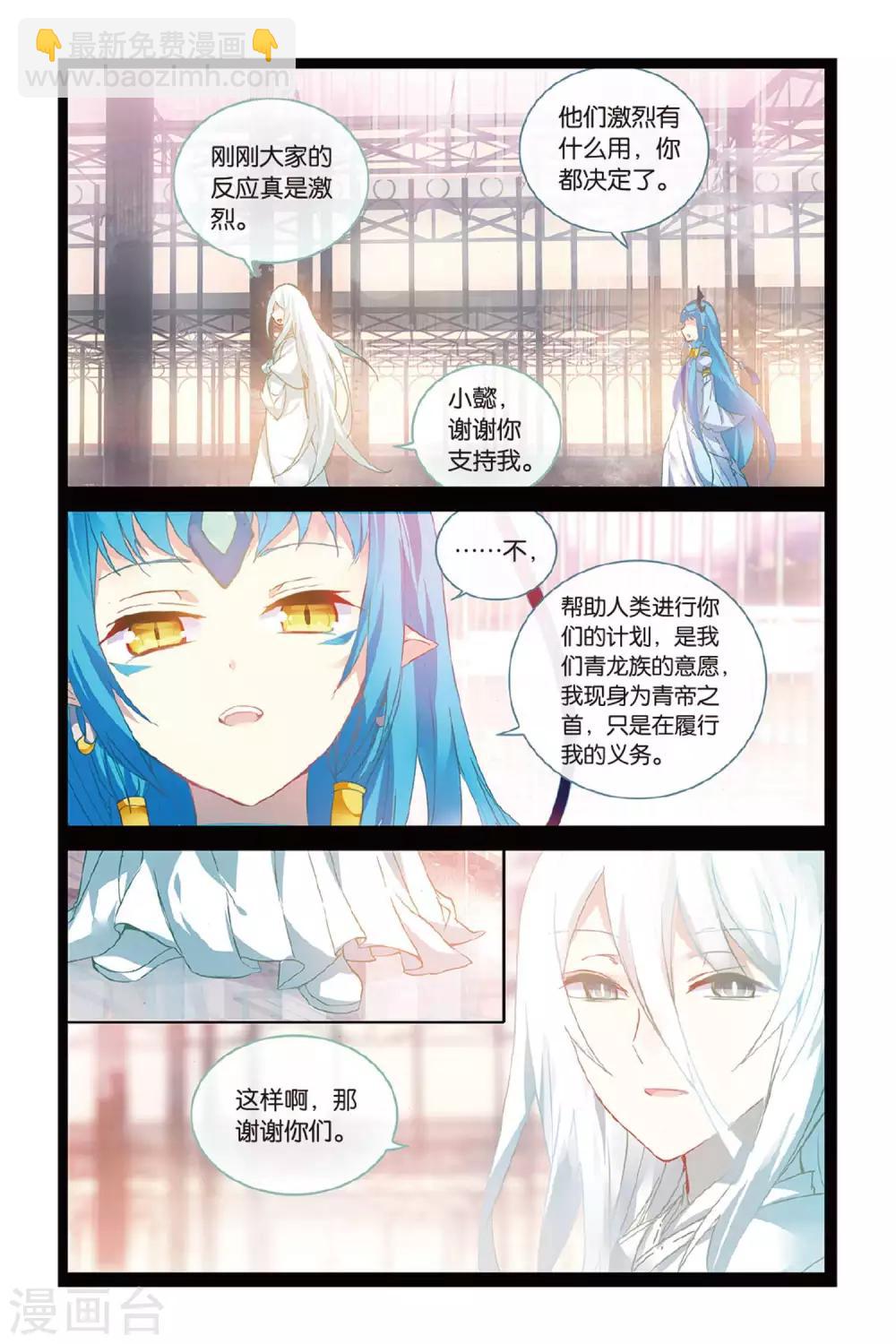 第57话 缘9