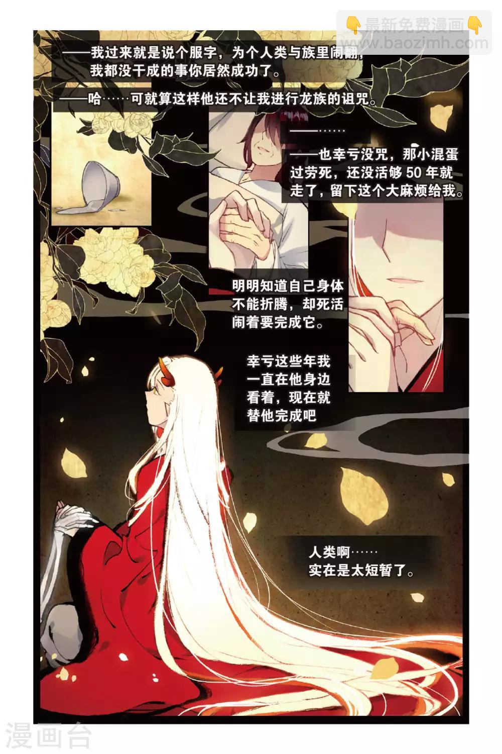 第60话 解奂笔1