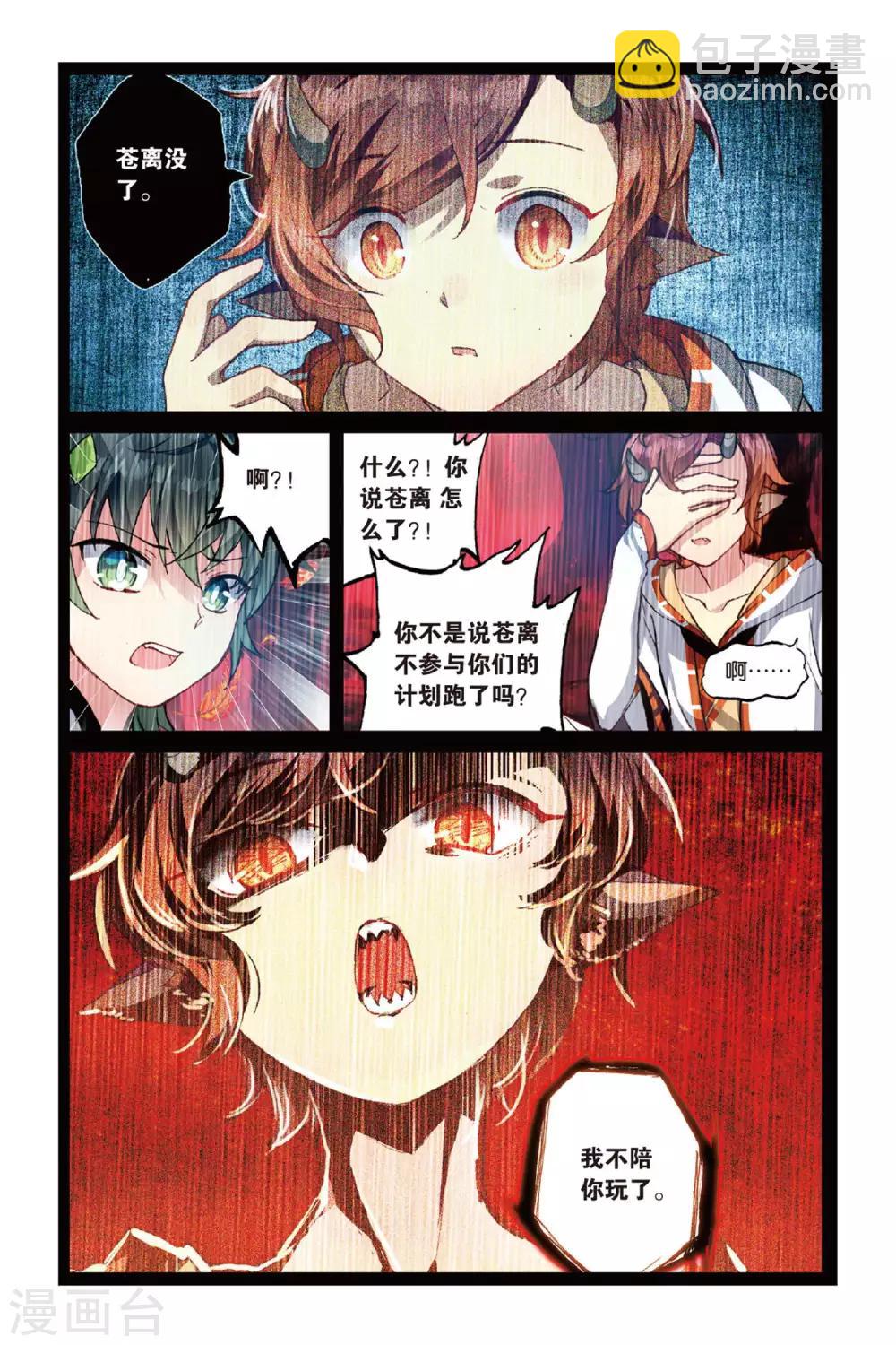 第60话 解奂笔10