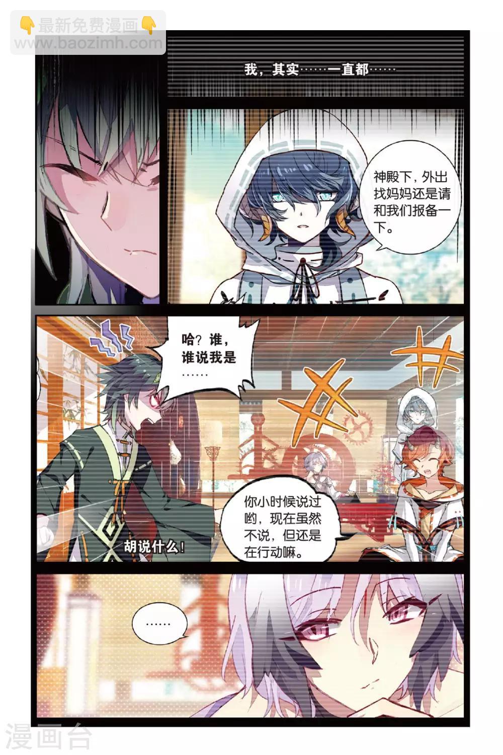 第60话 解奂笔11
