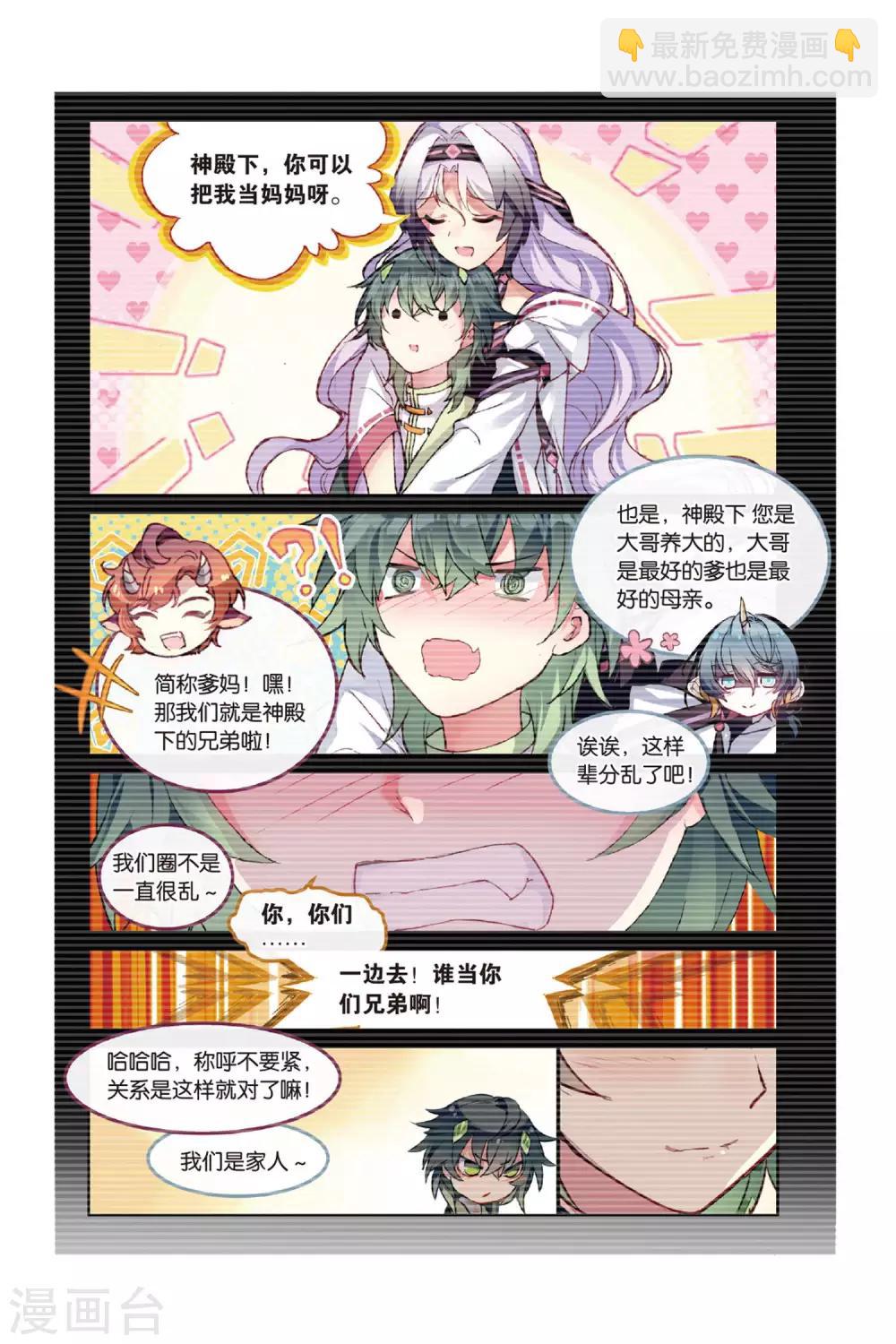 第60话 解奂笔12