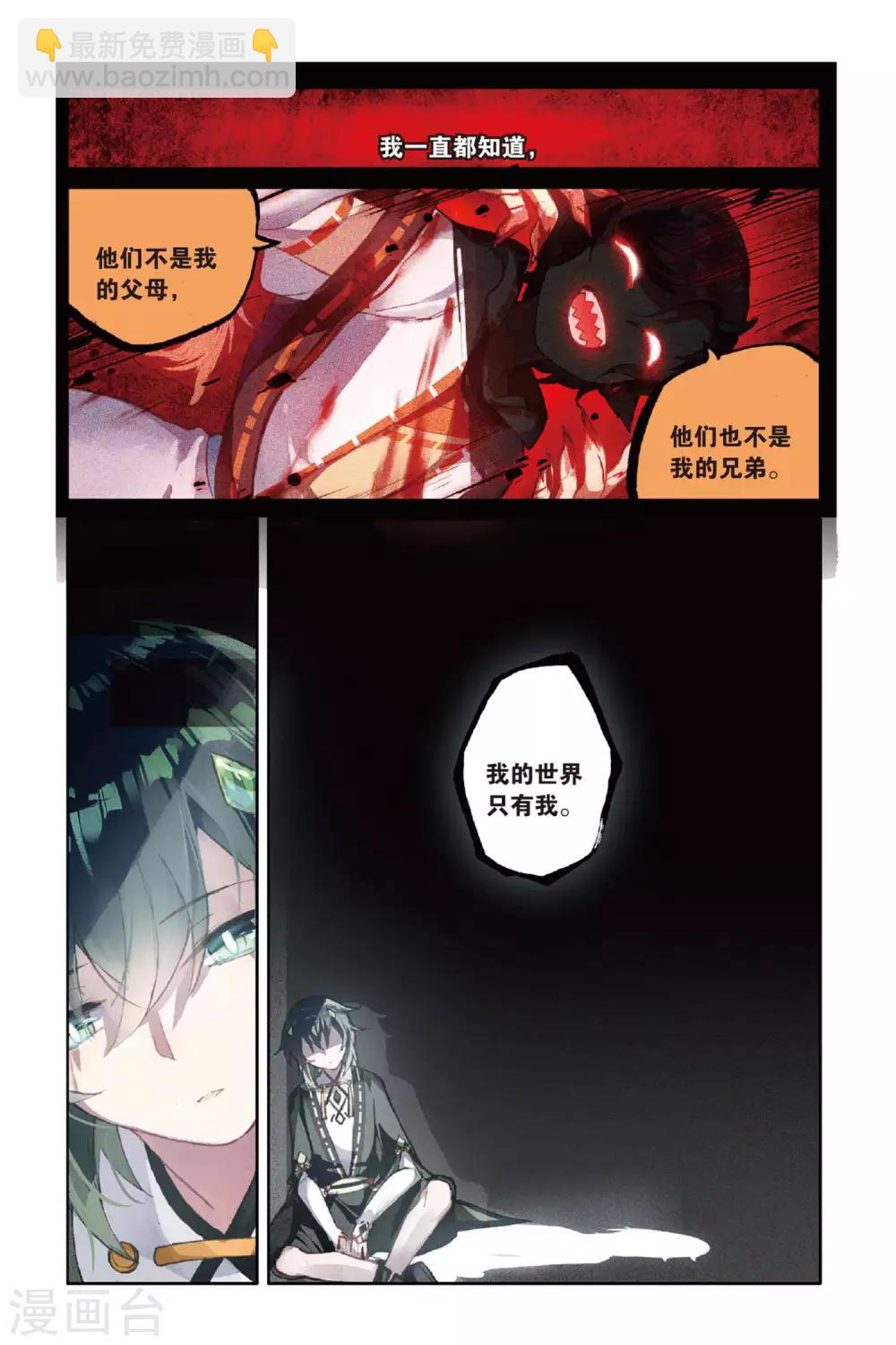 第60话 解奂笔13