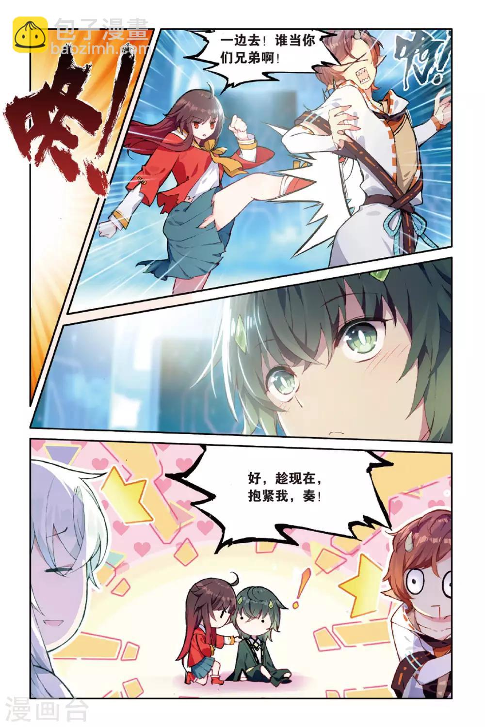 第60话 解奂笔14