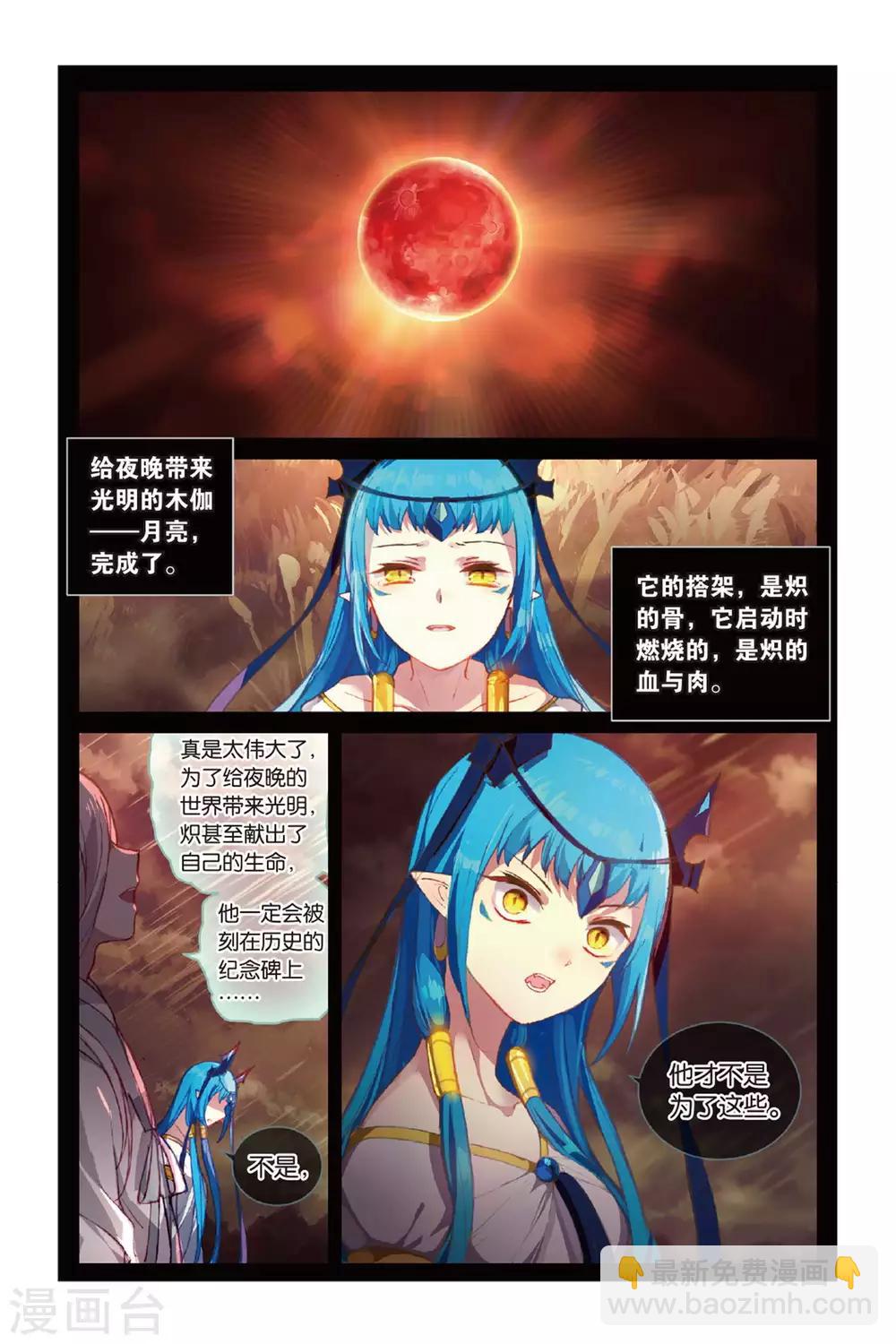 第60话 解奂笔2