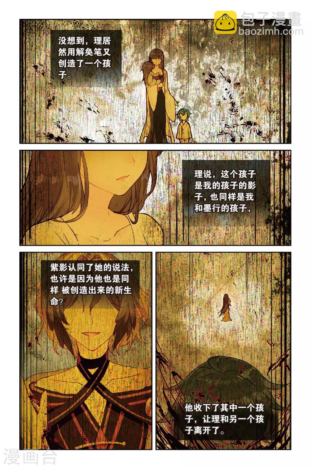 第60话 解奂笔20