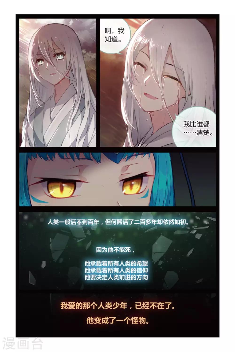 第60话 解奂笔3