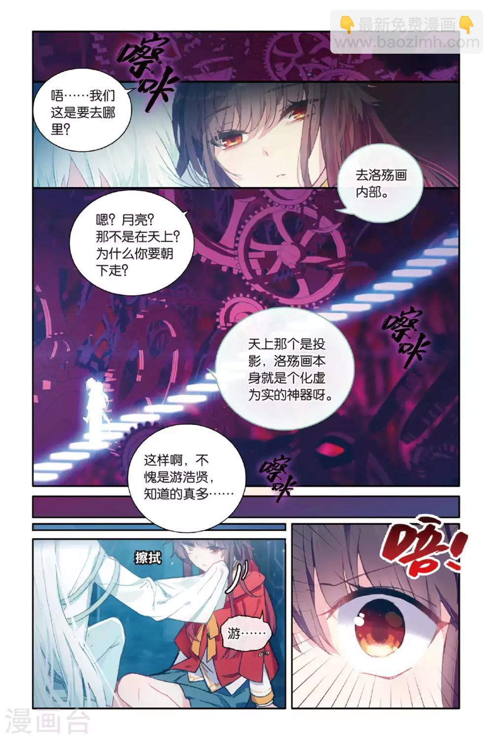 第60话 解奂笔6