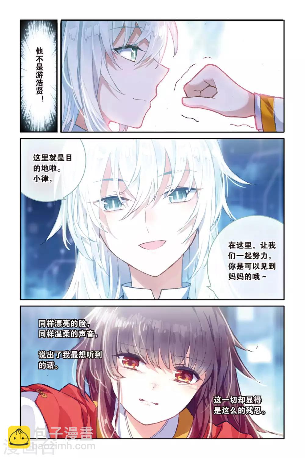 第60话 解奂笔7