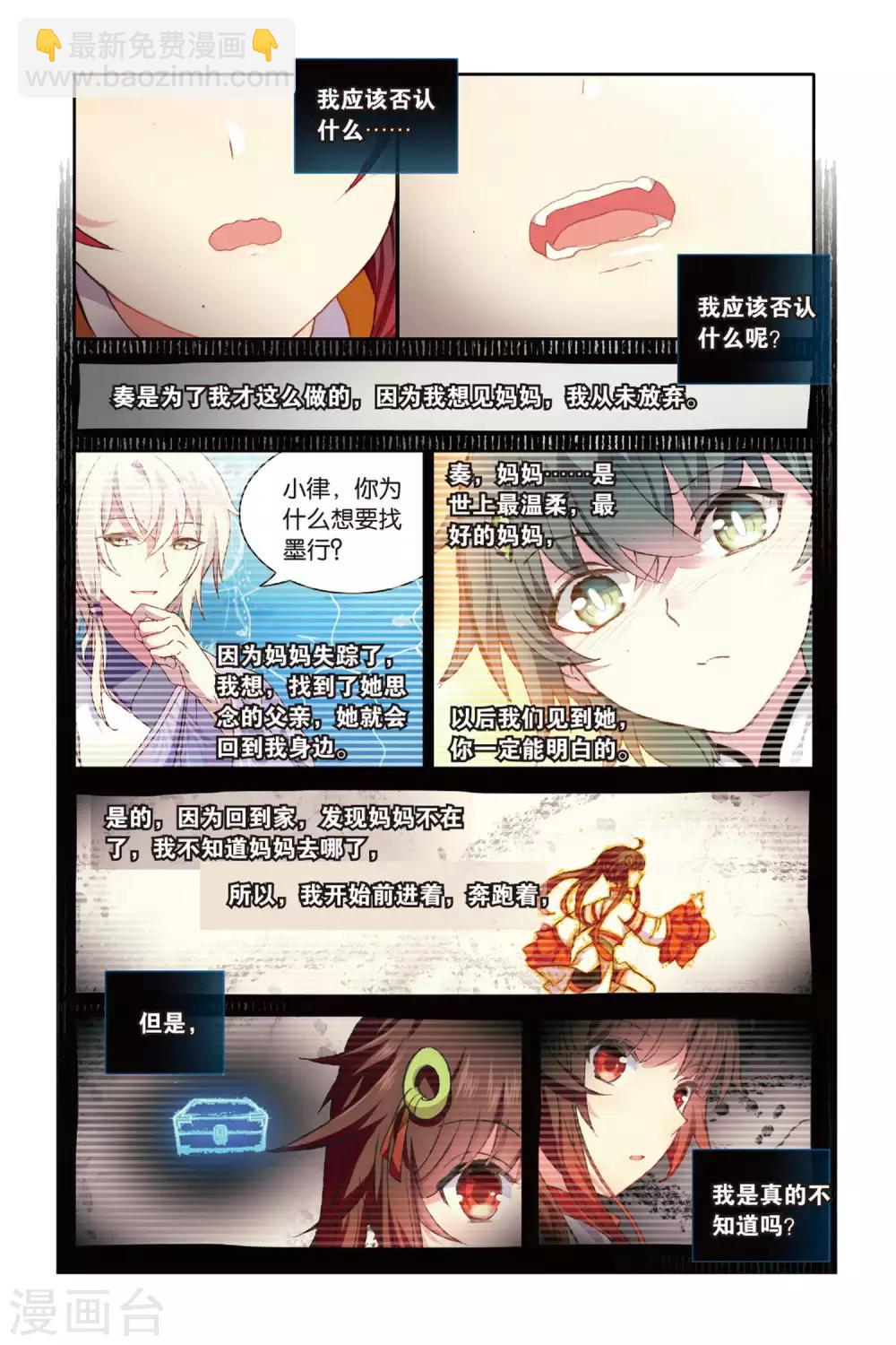 第61话 我爱你，小律10