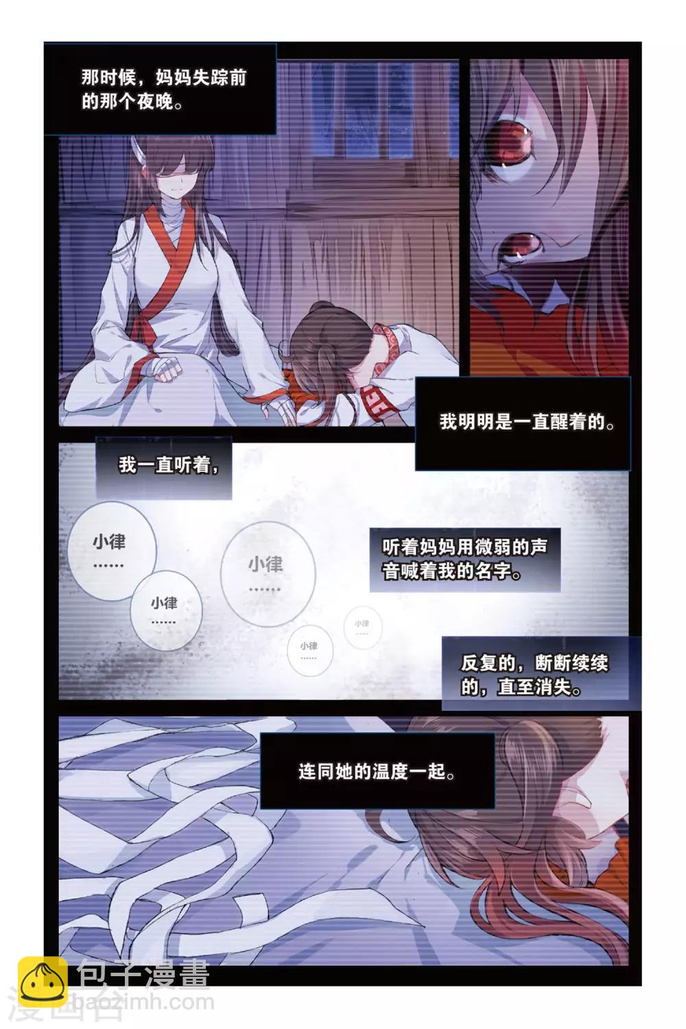 第61话 我爱你，小律11