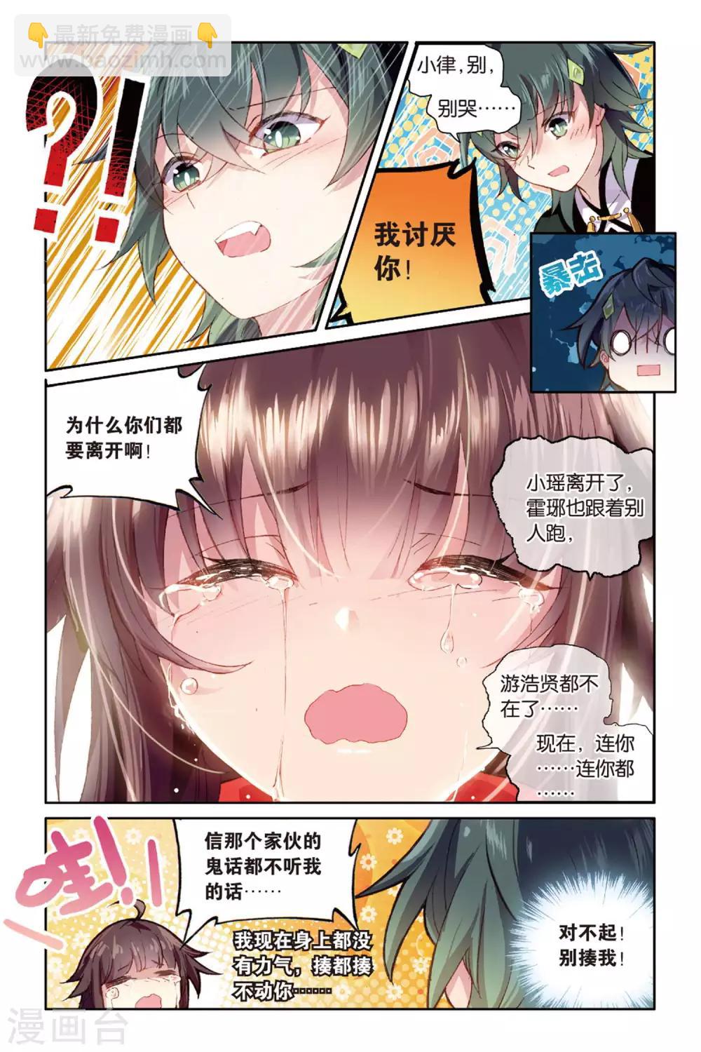 第61话 我爱你，小律14
