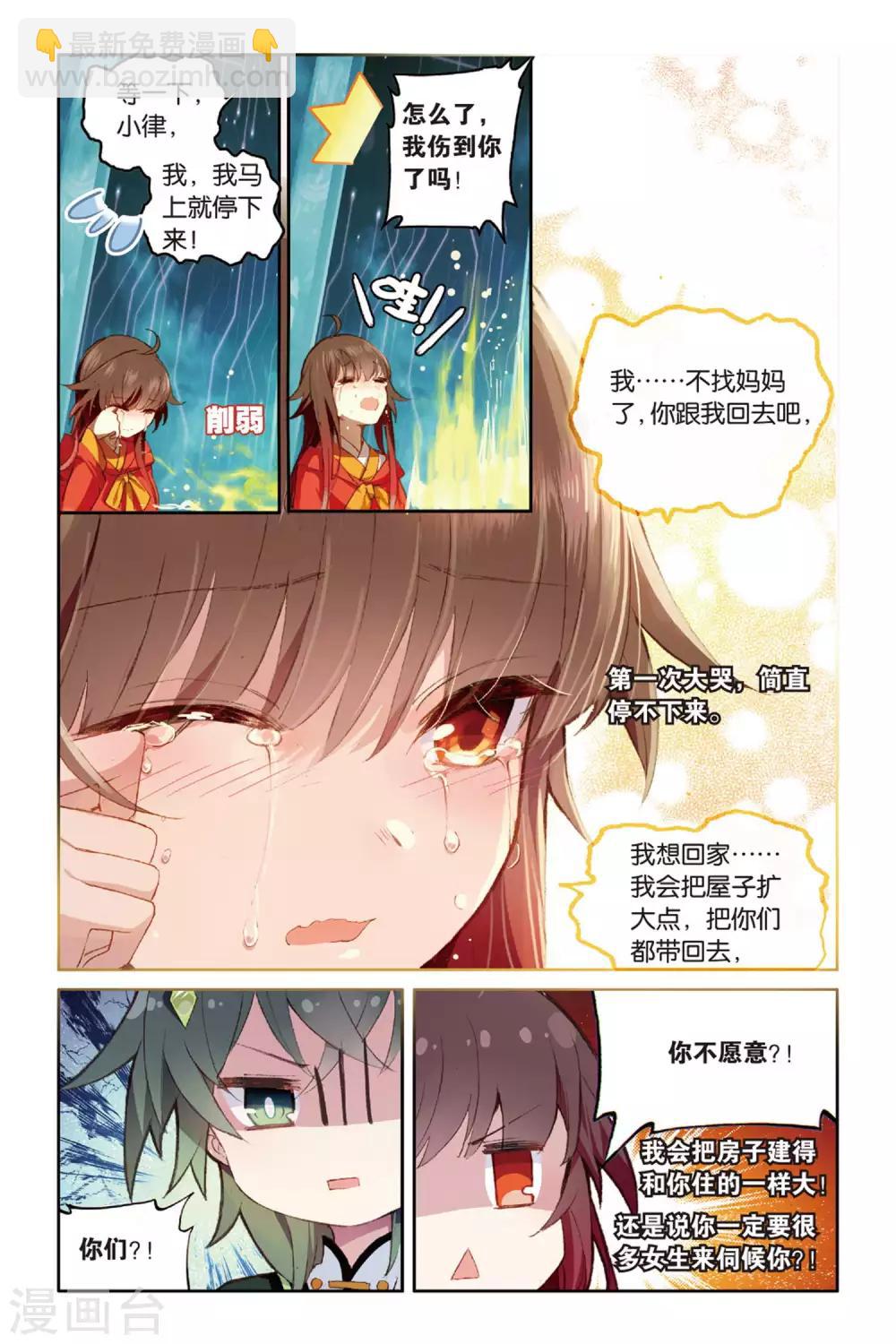 第61话 我爱你，小律15
