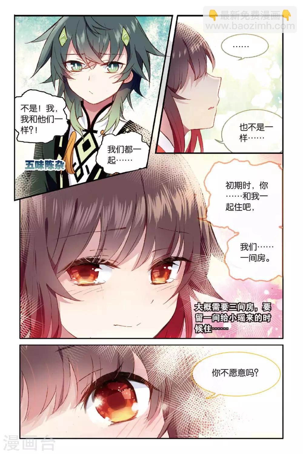 第61话 我爱你，小律16