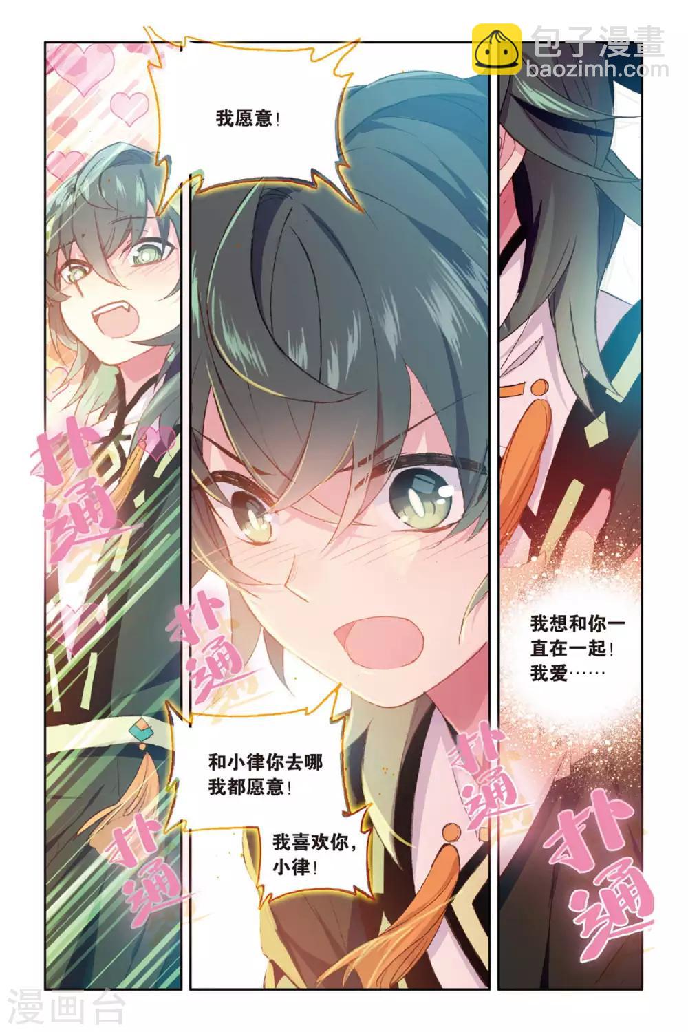 第61话 我爱你，小律17