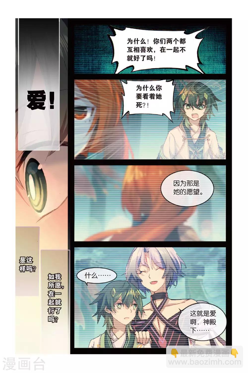 第61话 我爱你，小律18
