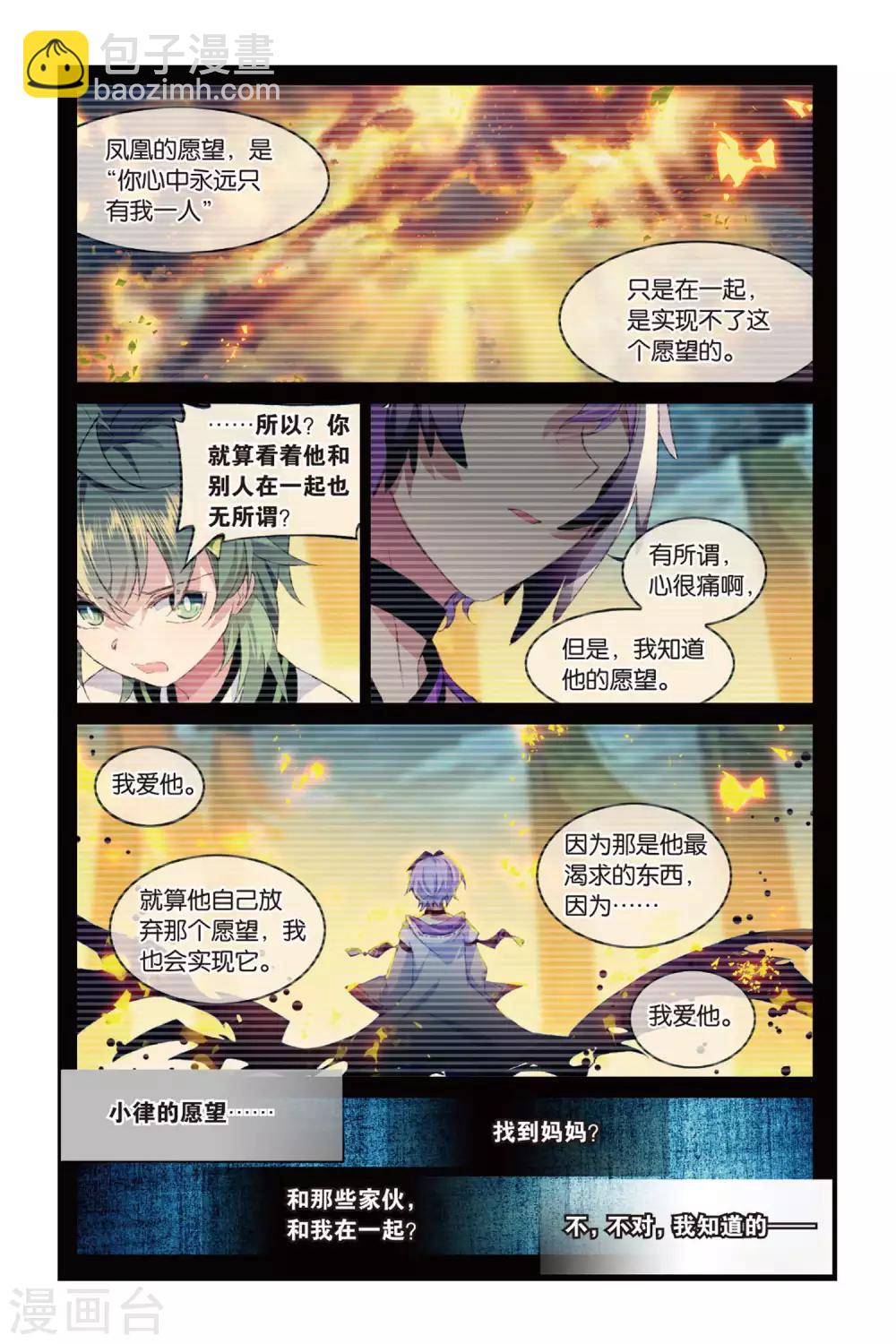 第61话 我爱你，小律19