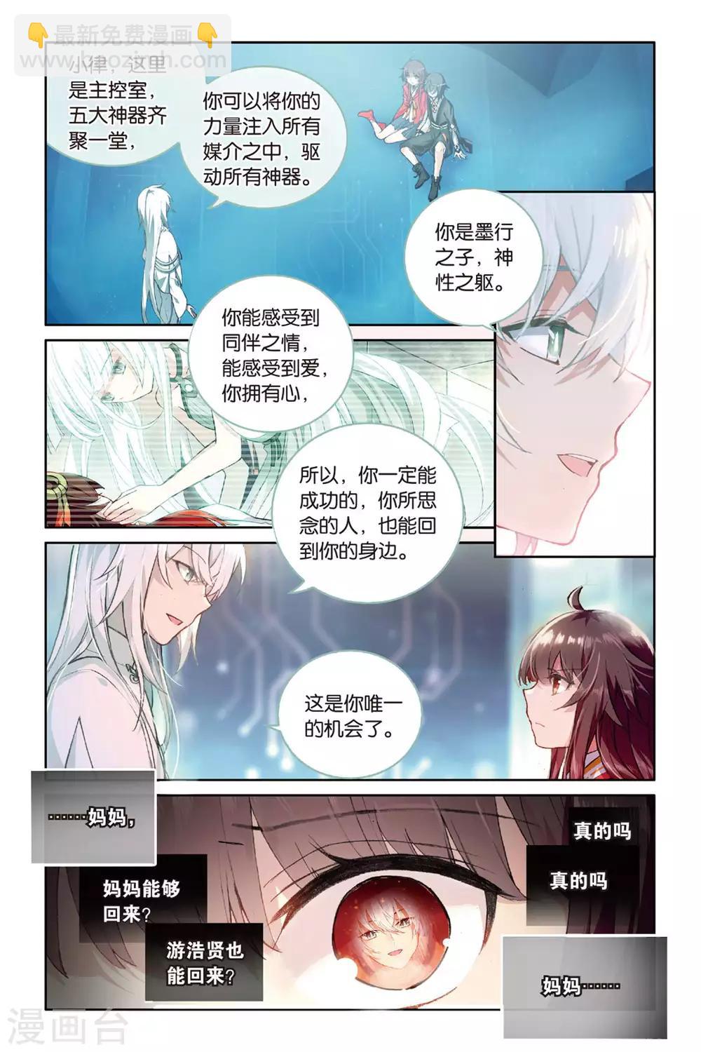 第61话 我爱你，小律2