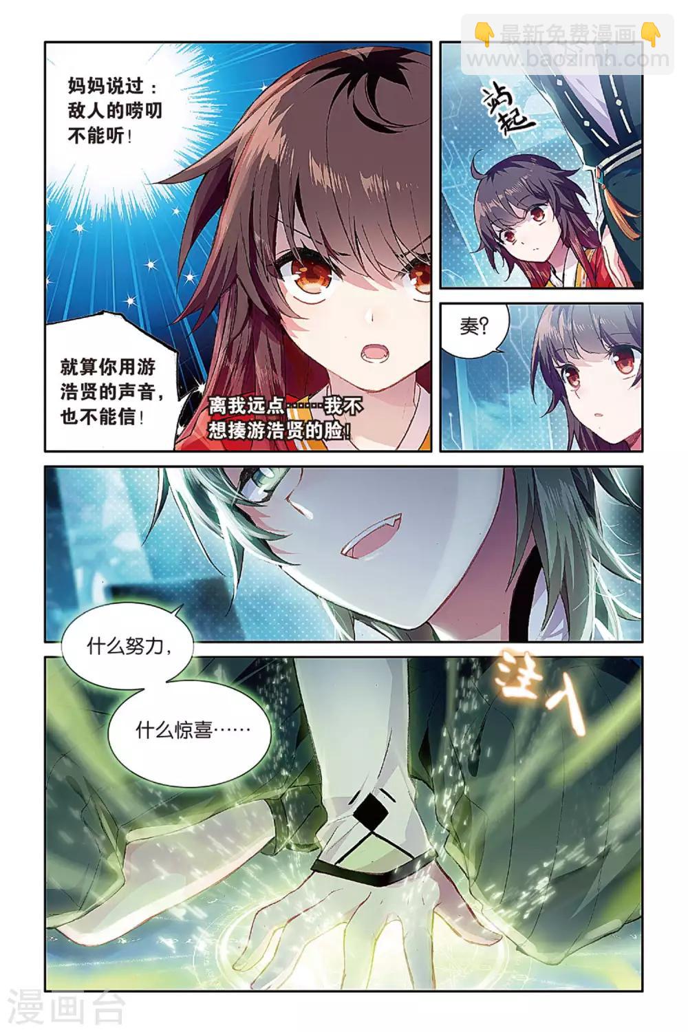 第61话 我爱你，小律3