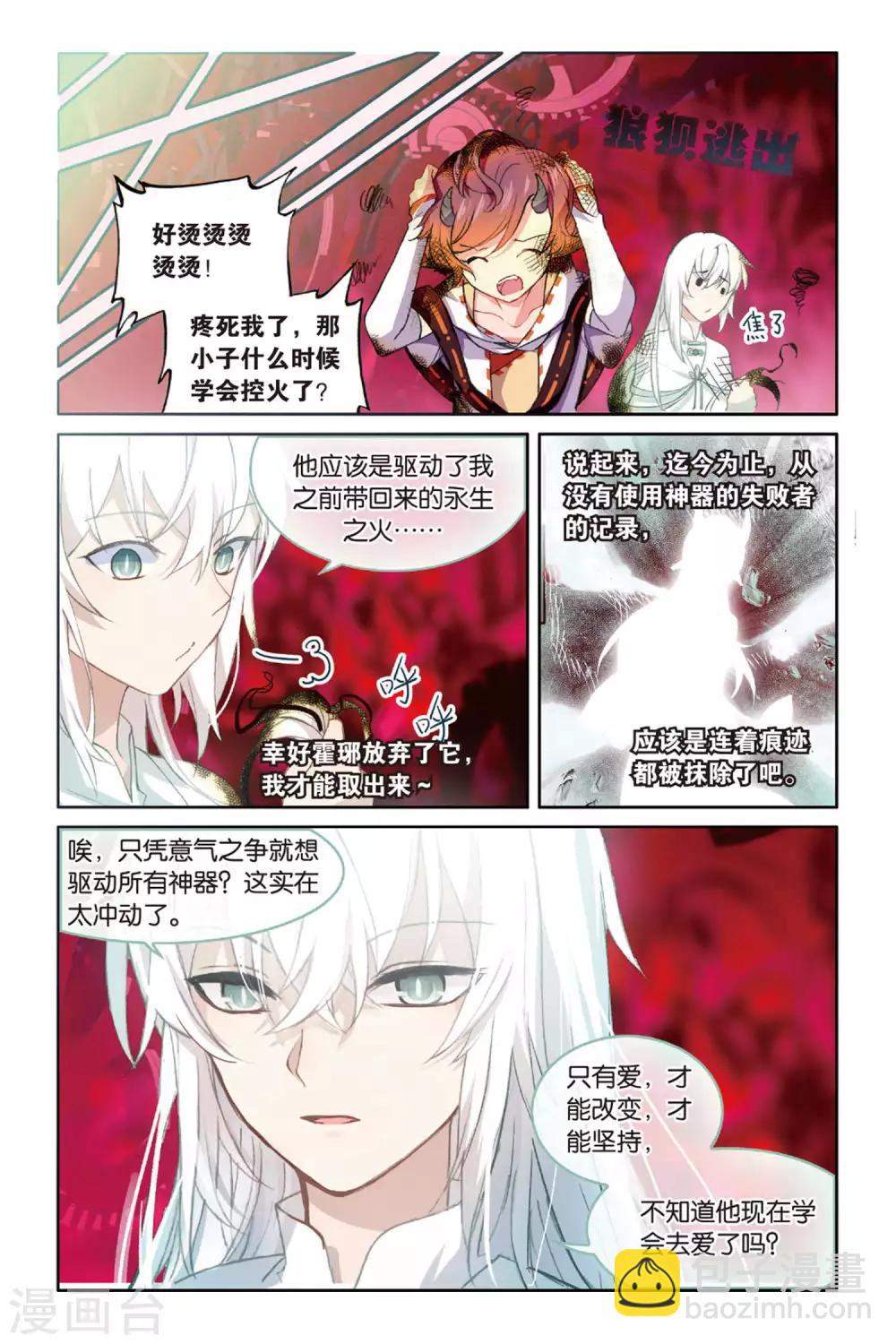 第61话 我爱你，小律5