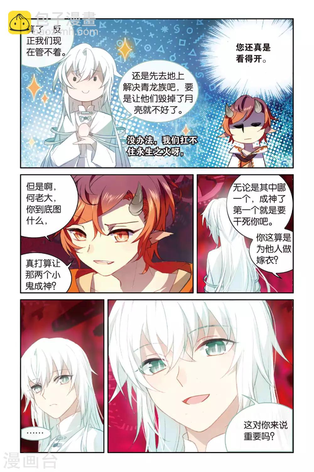 第61话 我爱你，小律6