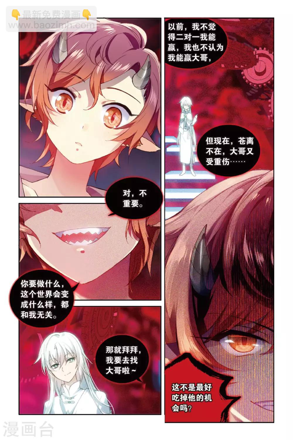 第61话 我爱你，小律7