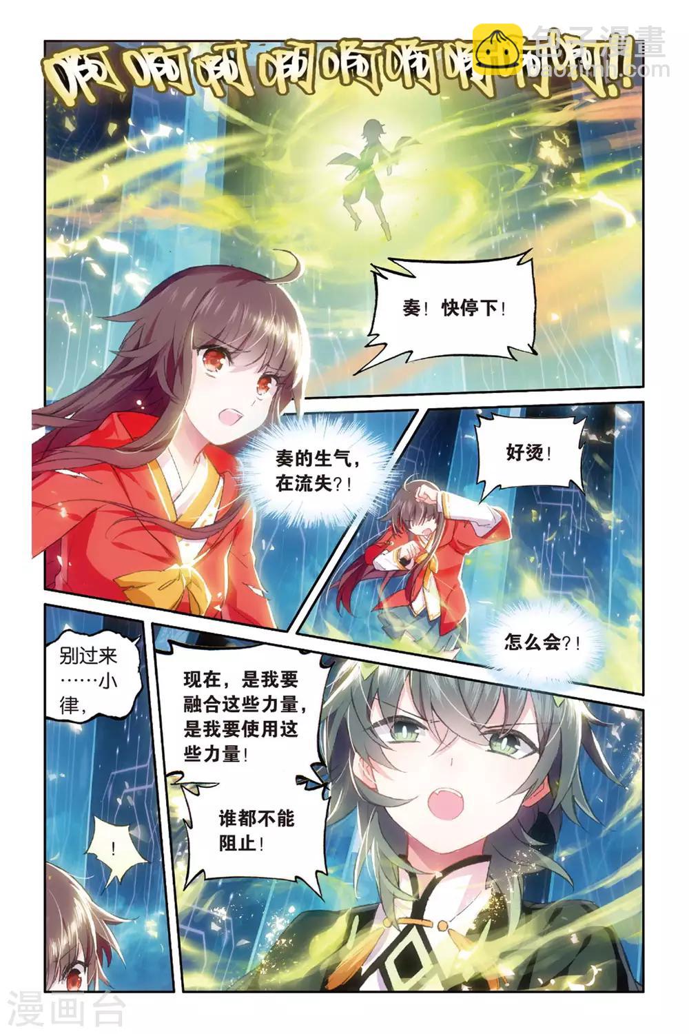 第61话 我爱你，小律8