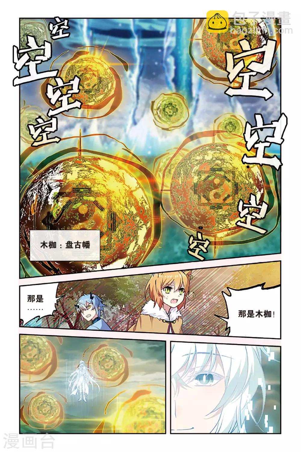 第62话 大战终幕1