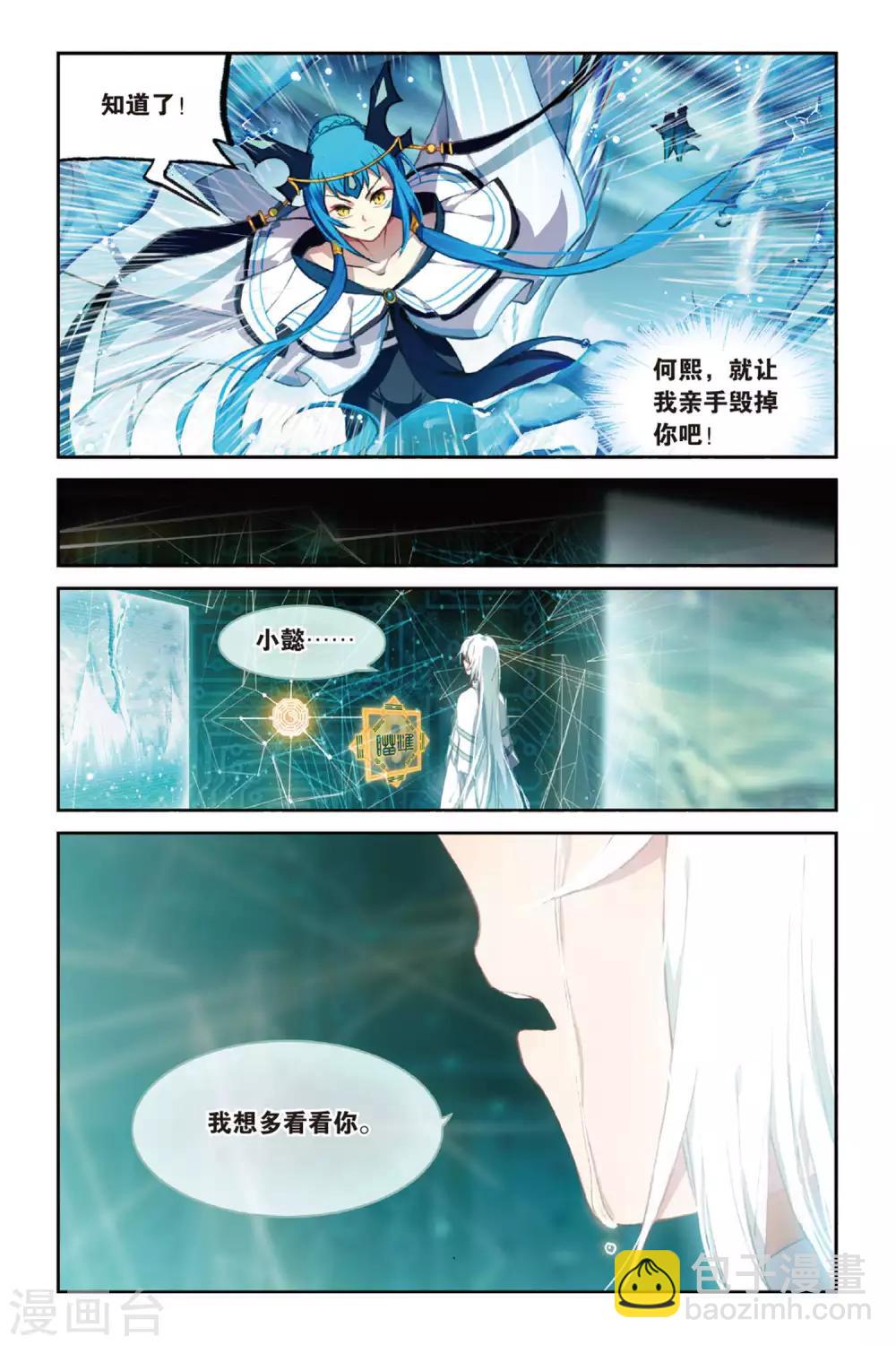 第62话 大战终幕10