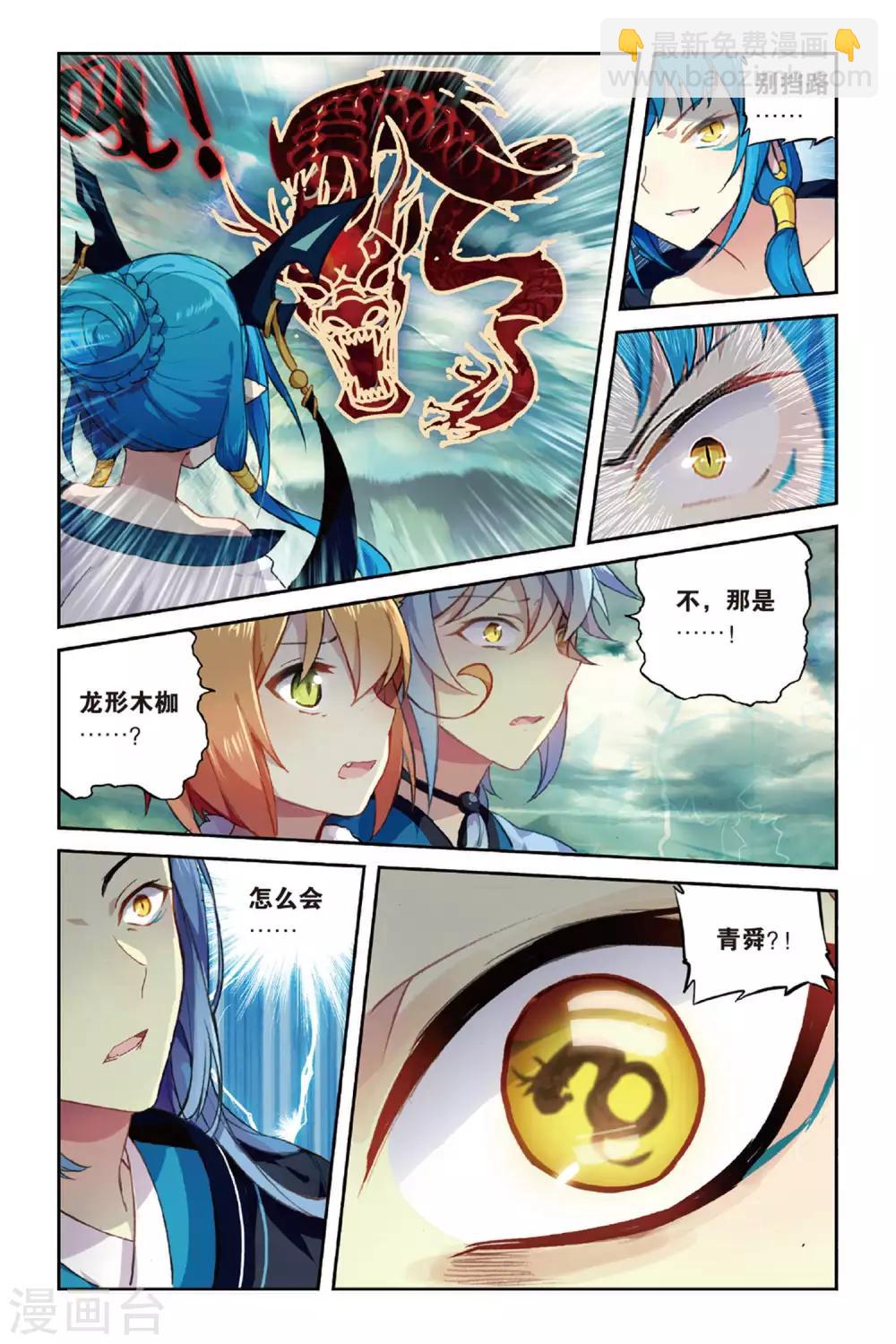 第62话 大战终幕11