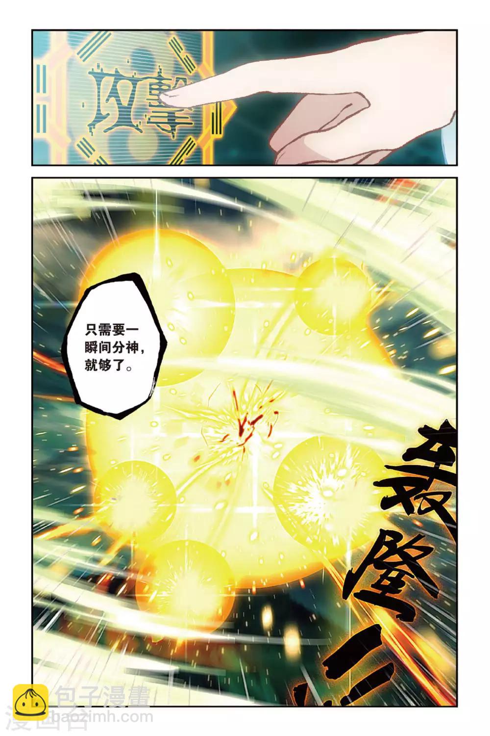 第62话 大战终幕13