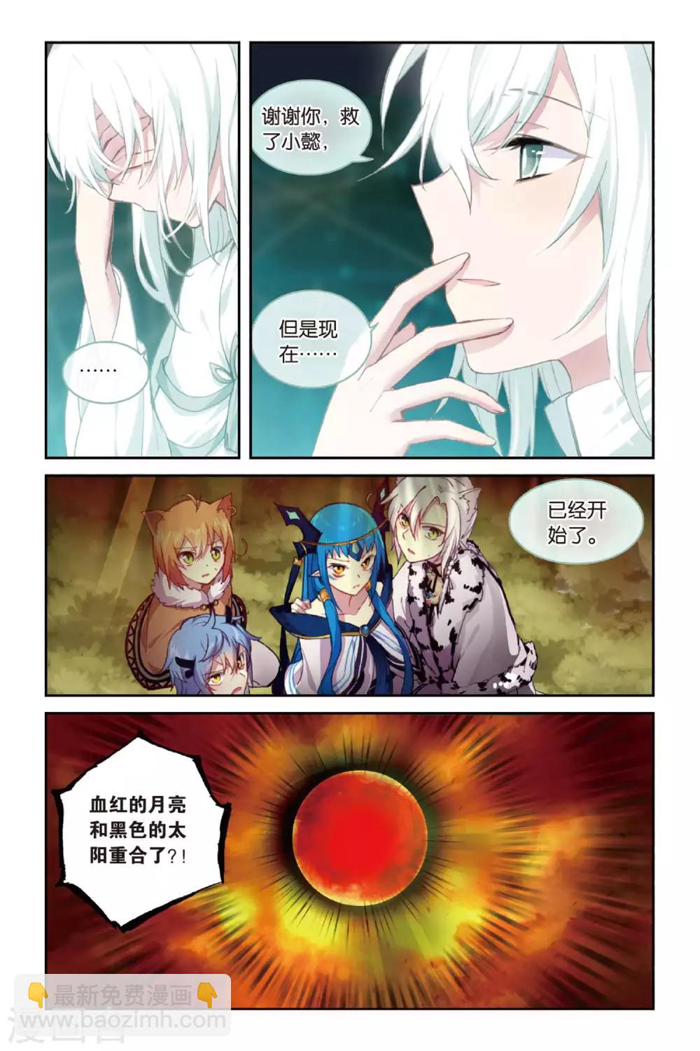 第62话 大战终幕17
